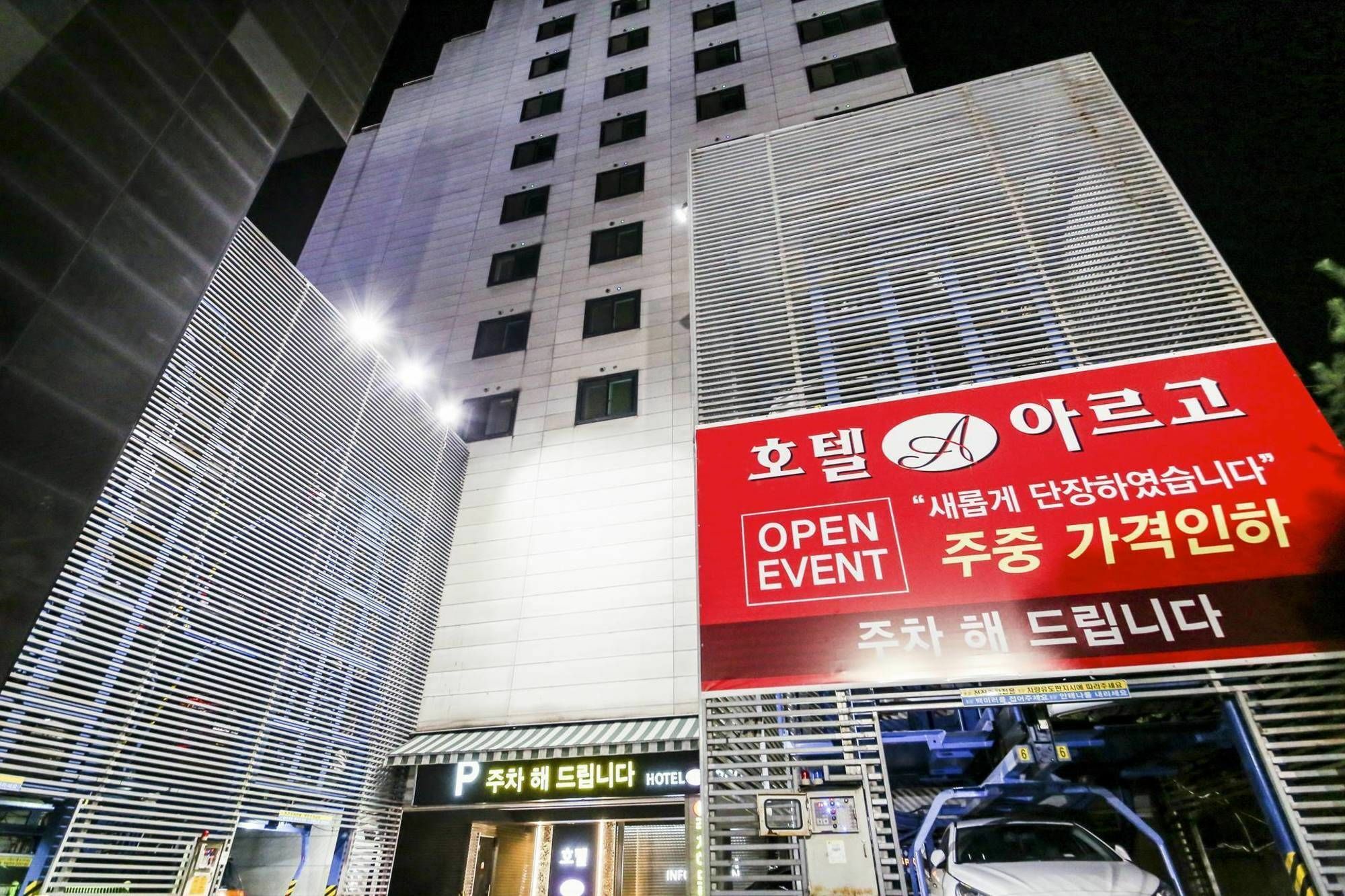 Argo Hotel 首爾 外观 照片